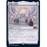 [EX+]彩色の宇宙儀/Chromatic Orrery《日本語》【M21】