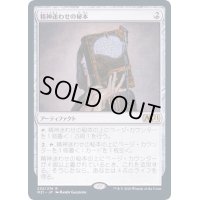 [EX+](FOIL)(プロモスタンプ)精神迷わせの秘本/Mazemind Tome《日本語》【M21】