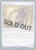 [EX+]真面目な身代わり/Solemn Simulacrum《日本語》【M21】