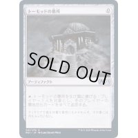 トーモッドの墓所/Tormod's Crypt《日本語》【M21】