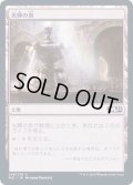 (FOIL)光輝の泉/Radiant Fountain《日本語》【M21】