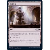 [EX+]光輝の泉/Radiant Fountain《日本語》【M21】