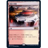 凱旋の神殿/Temple of Triumph《日本語》【M21】