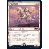 (ショーケース枠)バスリの副官/Basri's Lieutenant《日本語》【M21】