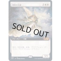 [EX](フルアート)悪斬の天使/Baneslayer Angel《日本語》【M21】