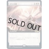 [PLD](FOIL)(フルアート)栄光の頌歌/Glorious Anthem《日本語》【M21】