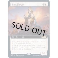 (フルアート)群れを導くもの/Pack Leader《日本語》【M21】