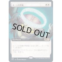 [EX+](FOIL)(フルアート)ルーンの光輪/Runed Halo《日本語》【M21】