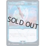 (ショーケース枠)テフェリーの永遠の洞察/Teferi's Ageless Insight《日本語》【M21】