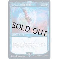 [EX+](ショーケース枠)テフェリーの永遠の洞察/Teferi's Ageless Insight《日本語》【M21】