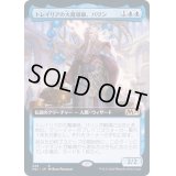 (フルアート)トレイリアの大魔導師、バリン/Barrin, Tolarian Archmage《日本語》【M21】
