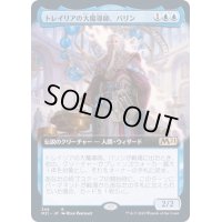 (フルアート)トレイリアの大魔導師、バリン/Barrin, Tolarian Archmage《日本語》【M21】