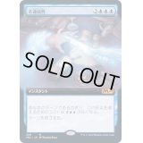 [EX](FOIL)(フルアート)不連続性/Discontinuity《日本語》【M21】