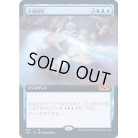 [EX](FOIL)(フルアート)不連続性/Discontinuity《日本語》【M21】
