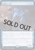 (FOIL)(フルアート)幽体のこそ泥/Ghostly Pilferer《日本語》【M21】