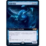 (フルアート)嵐翼の精体/Stormwing Entity《日本語》【M21】