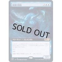 [EX](フルアート)嵐翼の精体/Stormwing Entity《日本語》【M21】