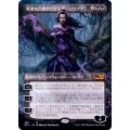 [EX](フルアート)死者を目覚めさせる者、リリアナ/Liliana, Waker of the Dead《日本語》【M21】