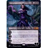 (フルアート)死者を目覚めさせる者、リリアナ/Liliana, Waker of the Dead《日本語》【M21】