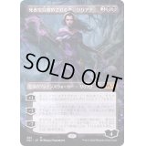 [PLD](フルアート)死者を目覚めさせる者、リリアナ/Liliana, Waker of the Dead《日本語》【M21】