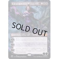 [PLD](フルアート)死者を目覚めさせる者、リリアナ/Liliana, Waker of the Dead《日本語》【M21】