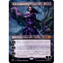 画像1: [EX+](FOIL)(フルアート)死者を目覚めさせる者、リリアナ/Liliana, Waker of the Dead《日本語》【M21】