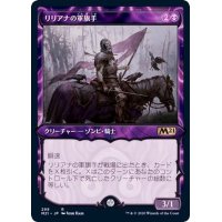 (ショーケース枠)リリアナの軍旗手/Liliana's Standard Bearer《日本語》【M21】