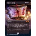 (FOIL)(フルアート)不気味な教示者/Grim Tutor《日本語》【M21】