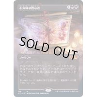 [PLD](フルアート)不気味な教示者/Grim Tutor《日本語》【M21】