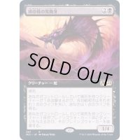 (フルアート)頭巾様の荒廃牙/Hooded Blightfang《日本語》【M21】