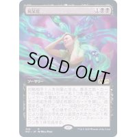 [EX](FOIL)(フルアート)屍呆症/Necromentia《日本語》【M21】