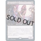 (フルアート)盗賊ギルドの処罰者/Thieves' Guild Enforcer《日本語》【M21】