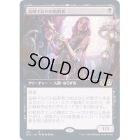 (フルアート)盗賊ギルドの処罰者/Thieves' Guild Enforcer《日本語》【M21】