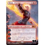 (フルアート)炎の心、チャンドラ/Chandra, Heart of Fire《日本語》【M21】