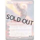[EX](FOIL)(フルアート)炎の心、チャンドラ/Chandra, Heart of Fire《日本語》【M21】
