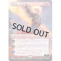 [EX](FOIL)(フルアート)炎の心、チャンドラ/Chandra, Heart of Fire《日本語》【M21】