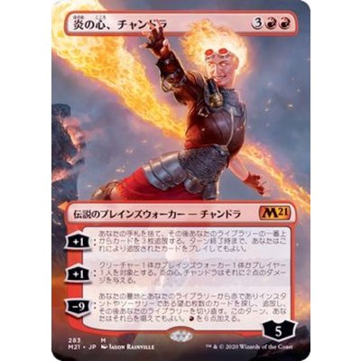 (フルアート)炎の心、チャンドラ/Chandra, Heart of Fire《日本語》【M21】