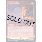 (ショーケース枠)チャンドラの焼却者/Chandra's Incinerator《日本語》【M21】