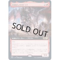 [EX](FOIL)(フルアート)冠滅ぼしのガドラク/Gadrak, the Crown-Scourge《日本語》【M21】
