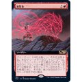 (FOIL)(フルアート)異形化/Transmogrify《日本語》【M21】