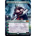 (FOIL)(フルアート)解き放たれた者、ガラク/Garruk, Unleashed《日本語》【M21】