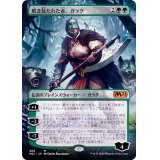(フルアート)解き放たれた者、ガラク/Garruk, Unleashed《日本語》【M21】