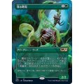 (FOIL)(フルアート)漁る軟泥/Scavenging Ooze《日本語》【M21】