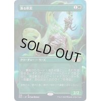 [EX](FOIL)(フルアート)漁る軟泥/Scavenging Ooze《日本語》【M21】