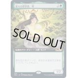 [EX+](フルアート)迷える探求者、梓/Azusa, Lost but Seeking《日本語》【M21】