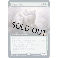 [PLD](FOIL)(フルアート)長老ガーガロス/Elder Gargaroth《日本語》【M21】