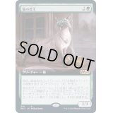 [EX+](FOIL)(フルアート)猫の君主/Feline Sovereign《日本語》【M21】