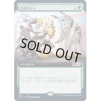 [EX](FOIL)(フルアート)英雄的介入/Heroic Intervention《日本語》【M21】
