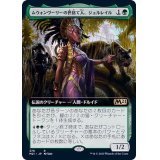 (フルアート)ムウォンヴーリーの世捨て人、ジョルレイル/Jolrael, Mwonvuli Recluse《日本語》【M21】