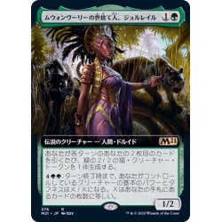 画像1: [EX+](FOIL)(フルアート)ムウォンヴーリーの世捨て人、ジョルレイル/Jolrael, Mwonvuli Recluse《日本語》【M21】